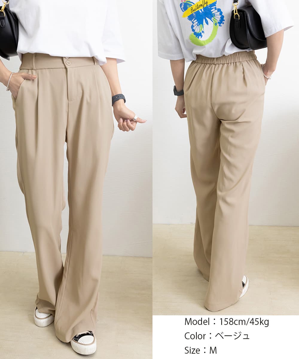 ベージュパンツ ベージュセミフレアワイドパンツ ハイウエストスラックス