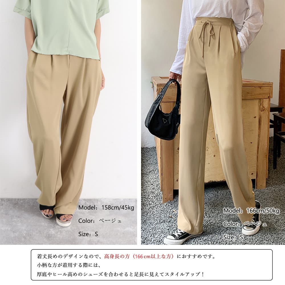 ベージュパンツ 美脚ハイウエストストレートパンツ ベージュ紐調節セミワイド