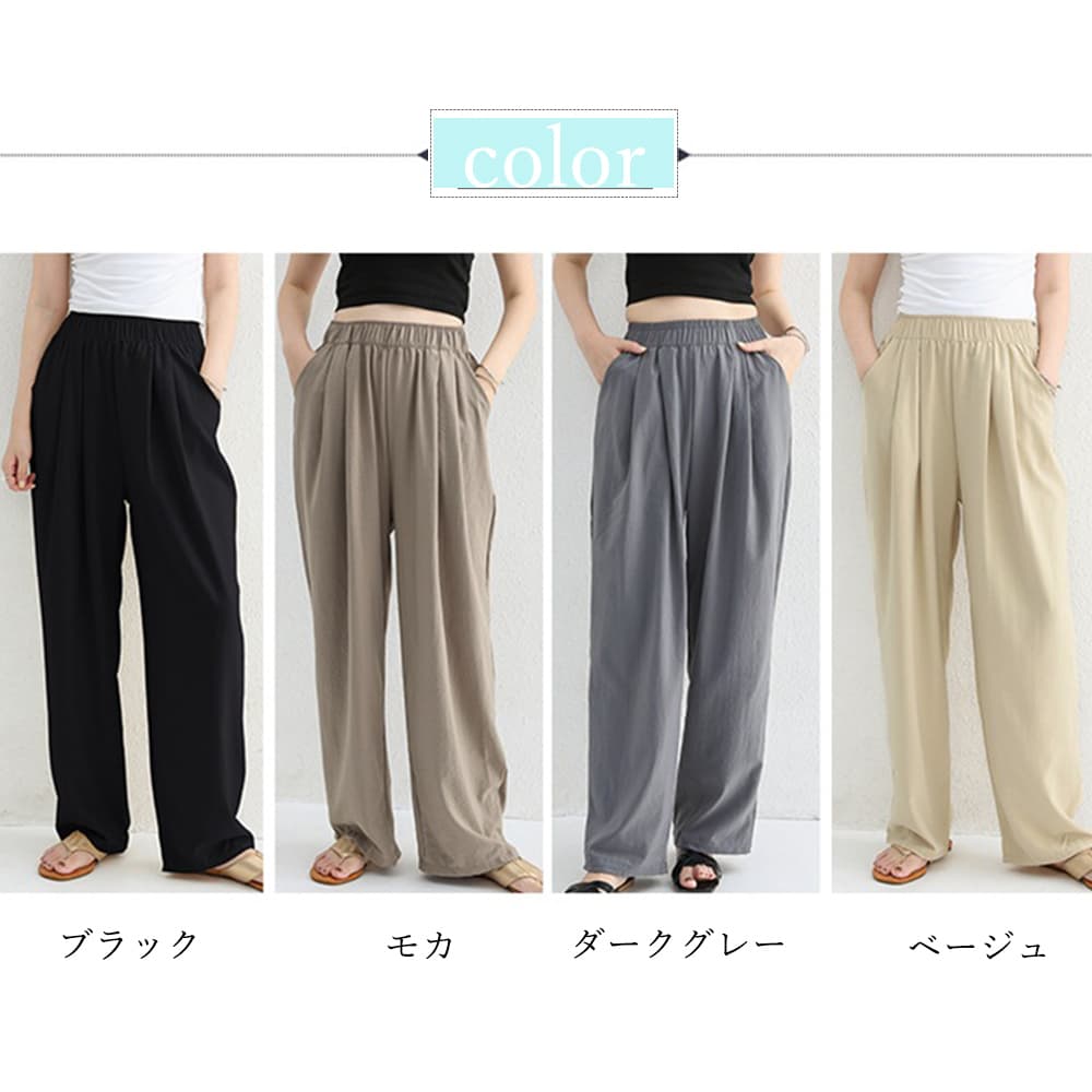 ベージュパンツ 体型カバー ベージュ ワイドパンツ レディース 美脚