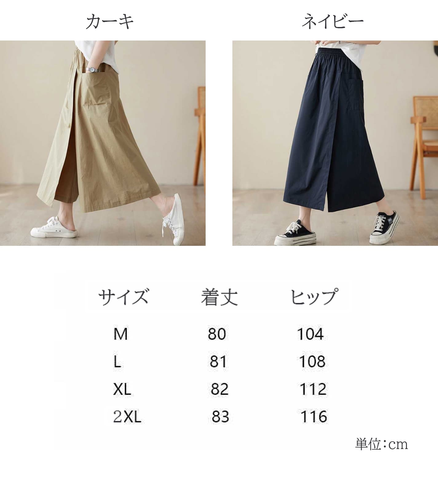 ベージュパンツ 新作ベージュワイドガウチョパンツスカート風